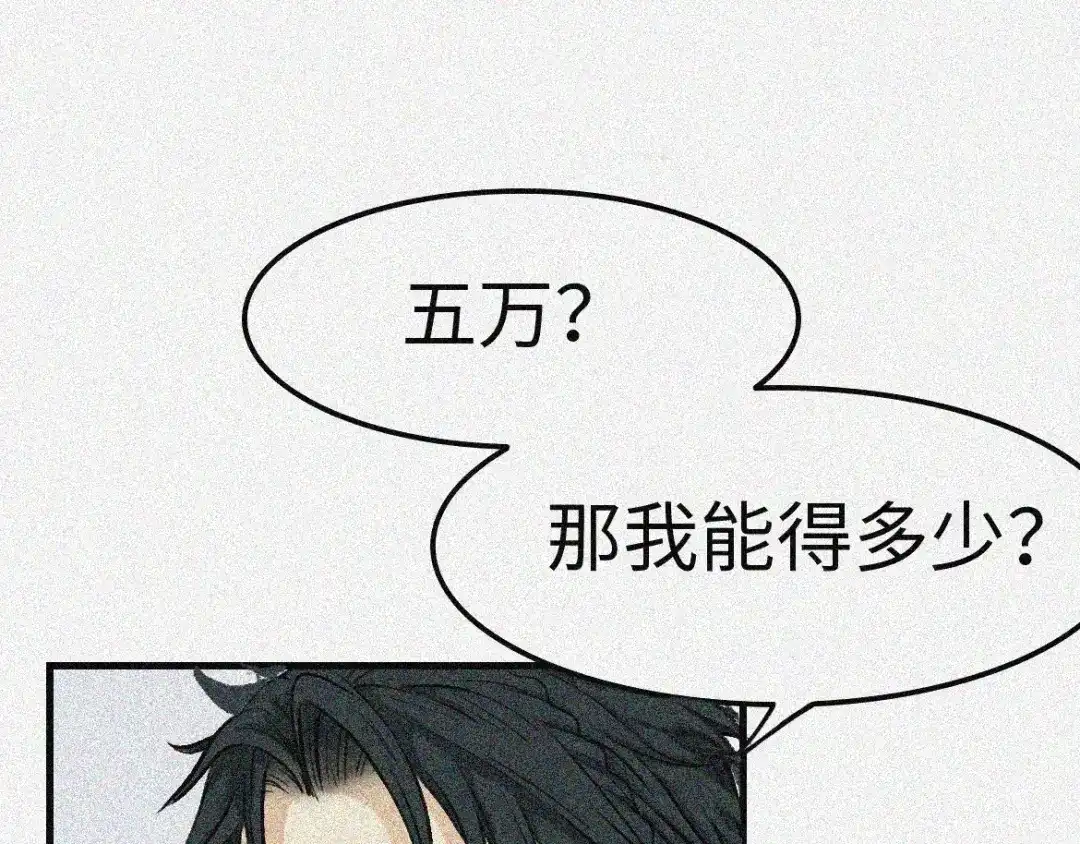 人不知 第2话 古宅篇：其名初一 第36页
