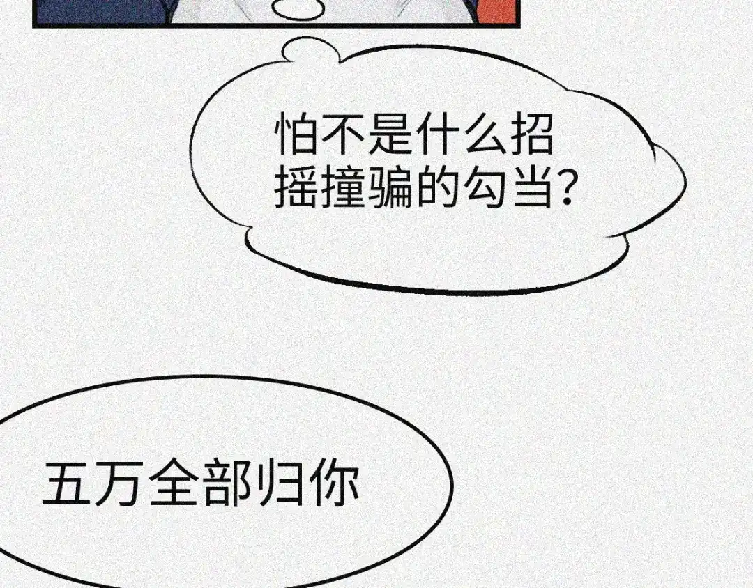 人不知 第2话 古宅篇：其名初一 第38页