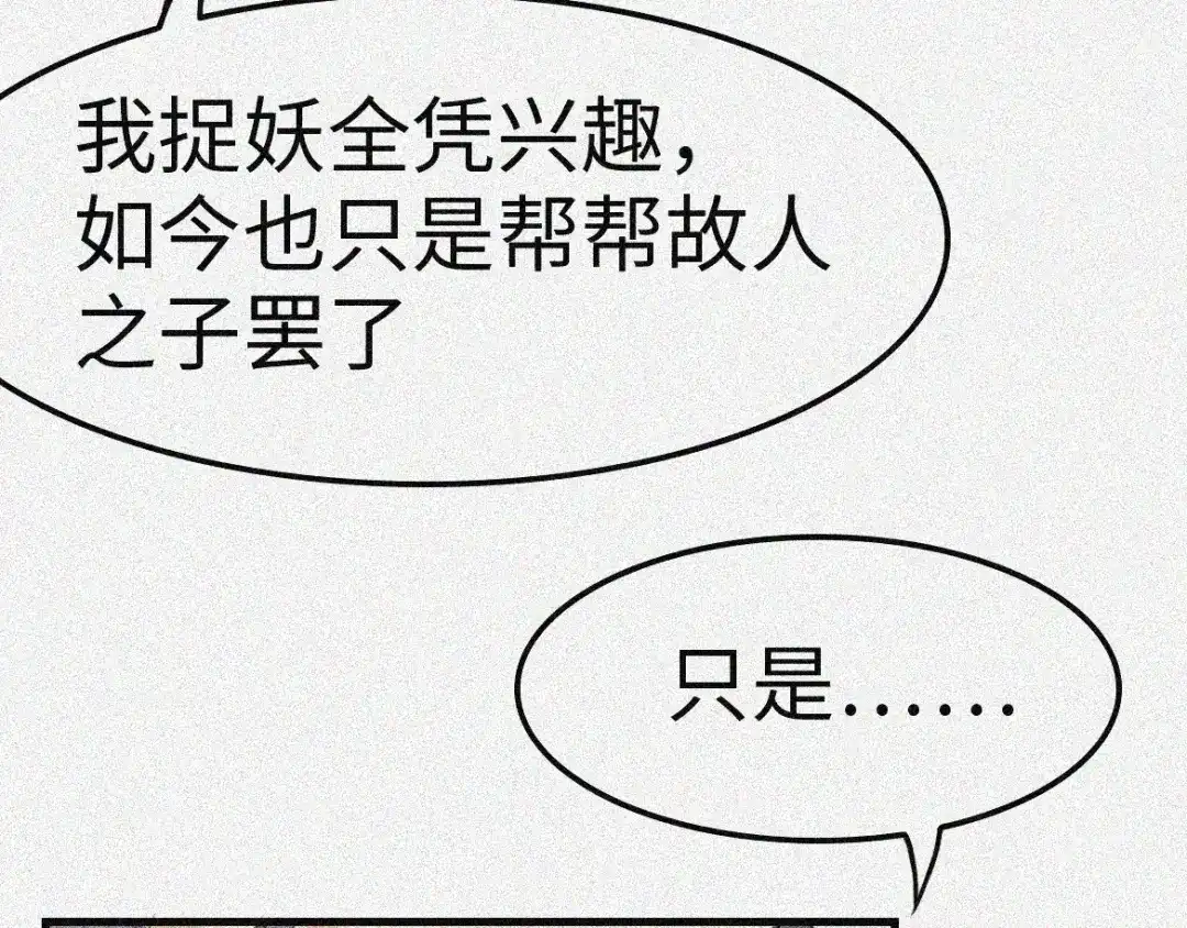 人不知 第2话 古宅篇：其名初一 第40页