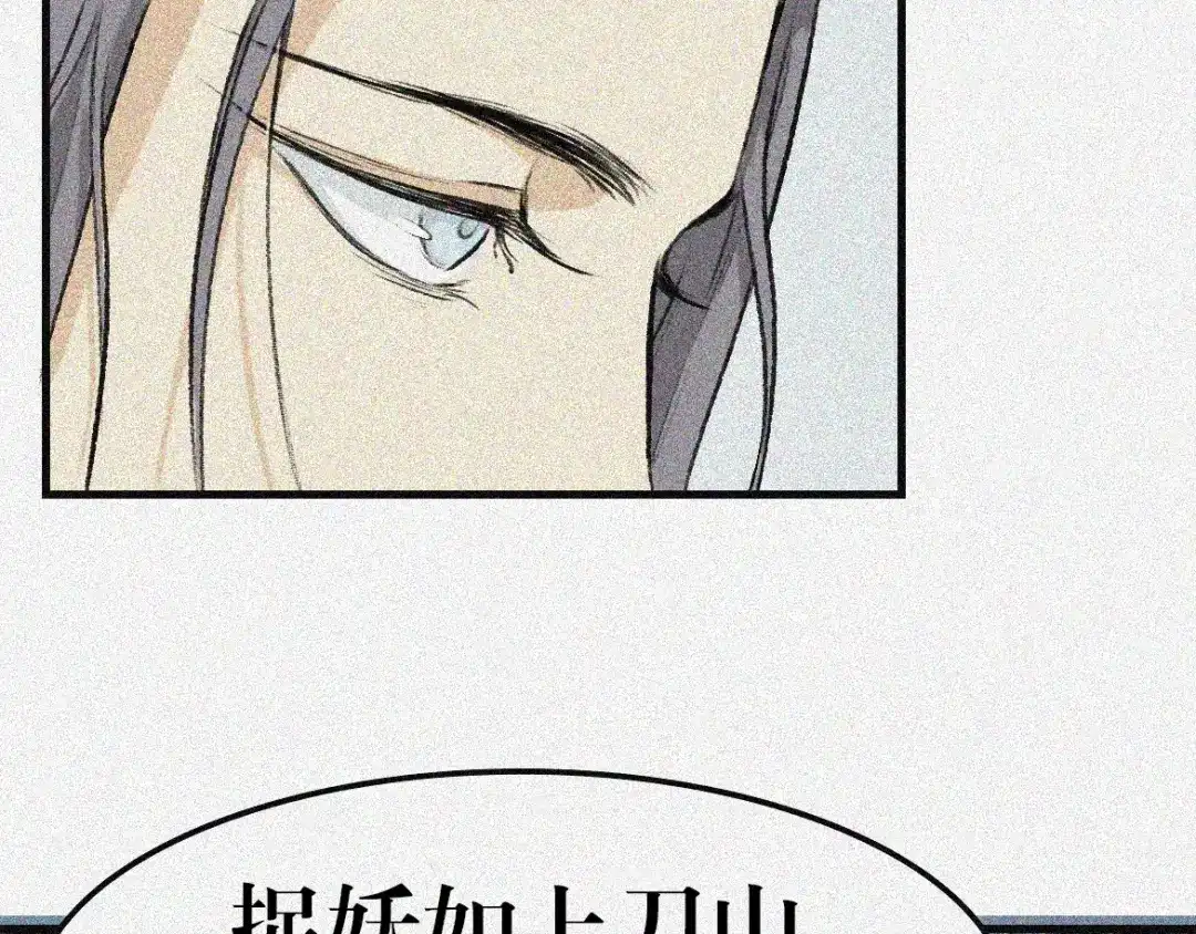 人不知 第2话 古宅篇：其名初一 第41页