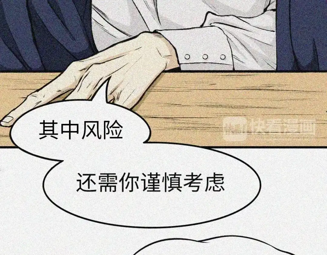 人不知 第2话 古宅篇：其名初一 第44页