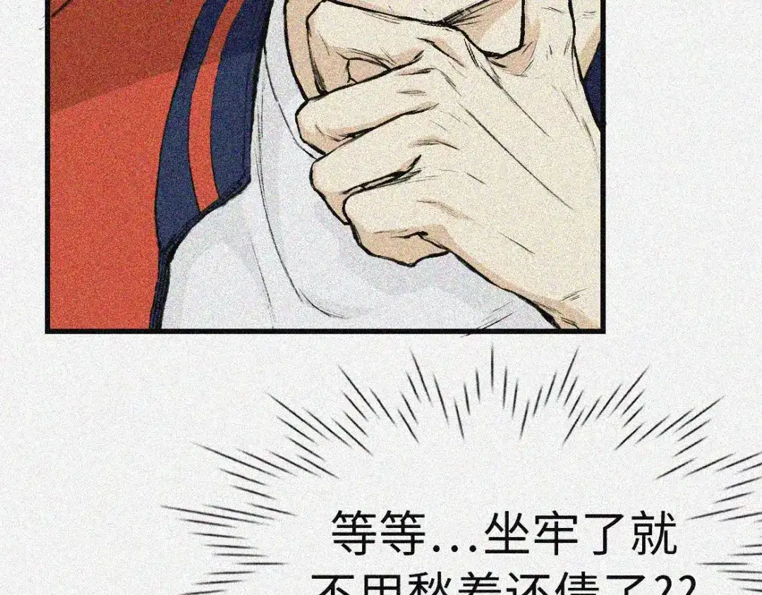 人不知 第2话 古宅篇：其名初一 第49页