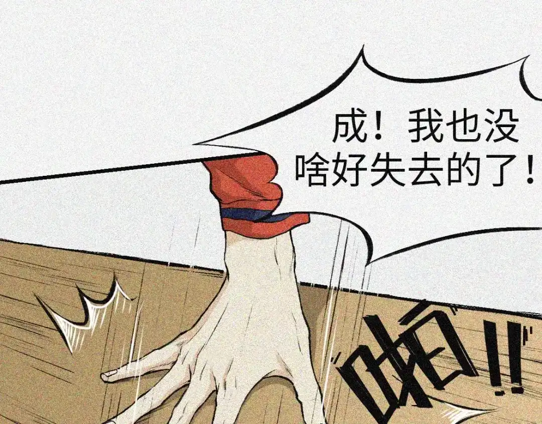 人不知 第2话 古宅篇：其名初一 第51页
