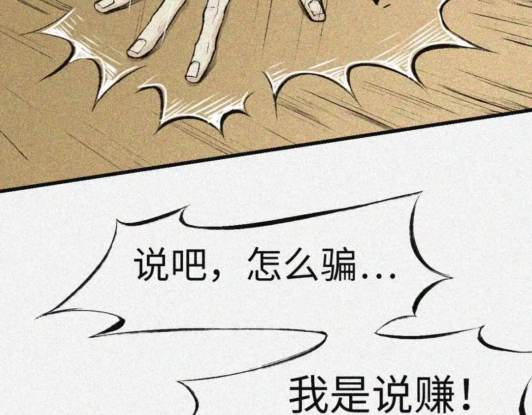 人不知 第2话 古宅篇：其名初一 第52页