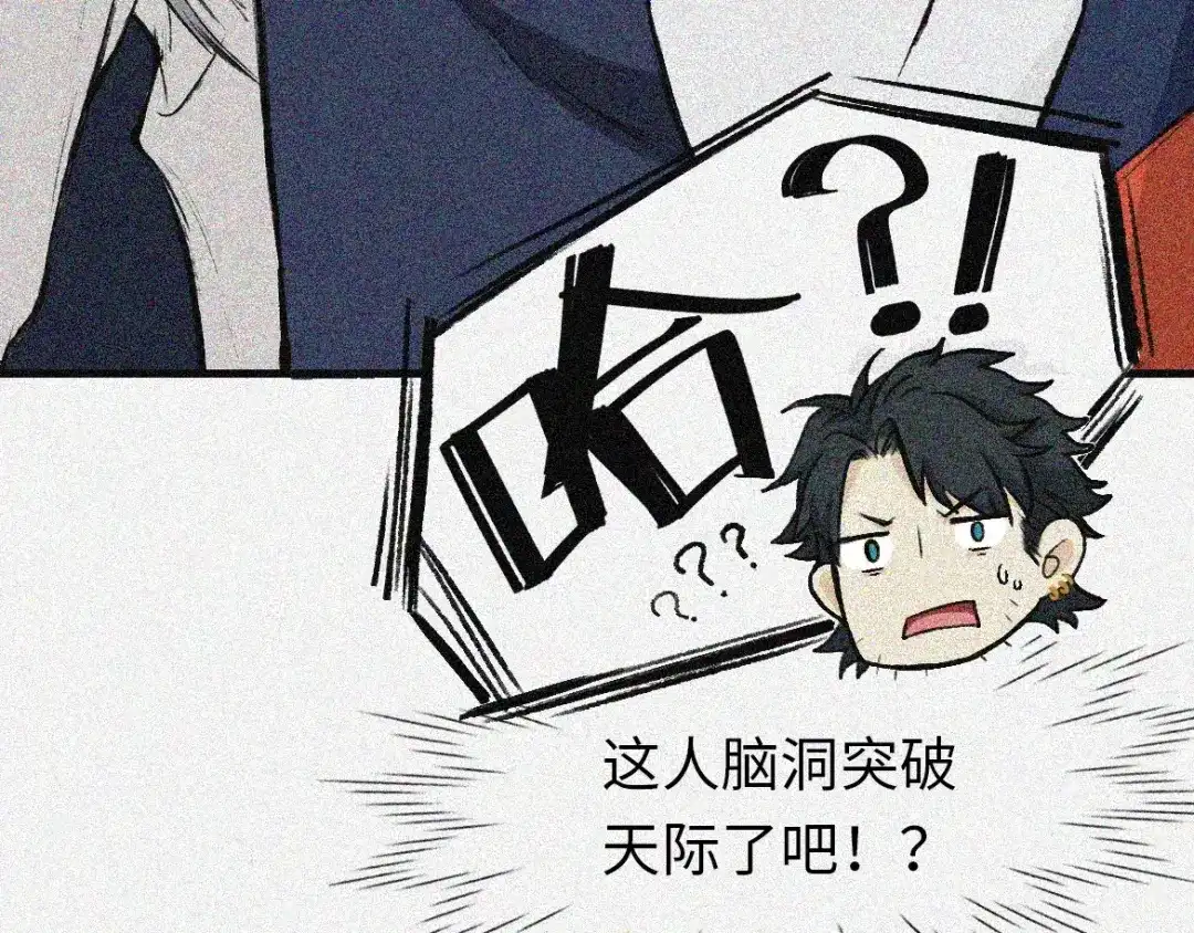 人不知 第2话 古宅篇：其名初一 第60页