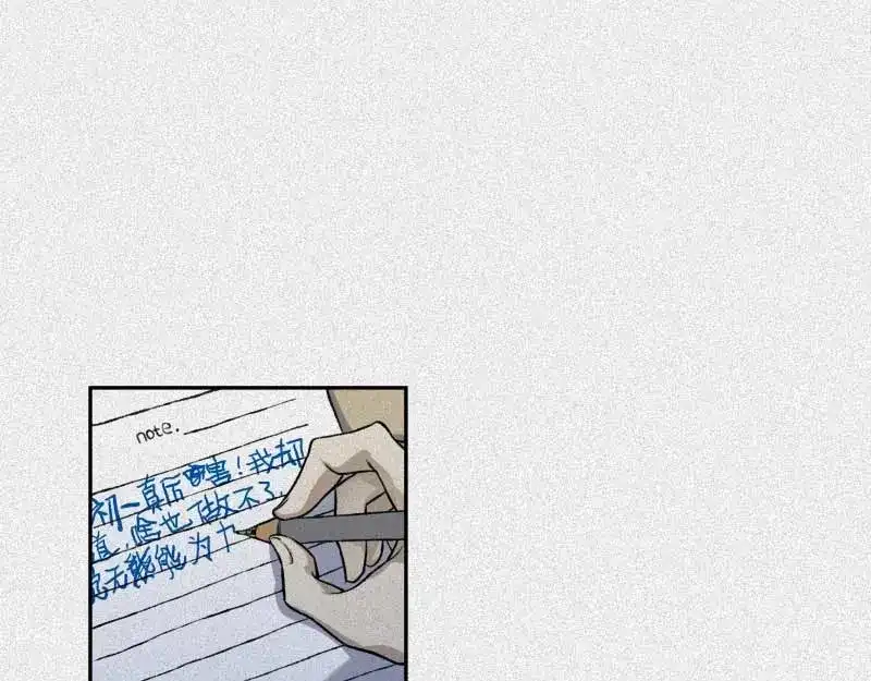 人不知 第33话-囖官篇：试胆机会 第13页