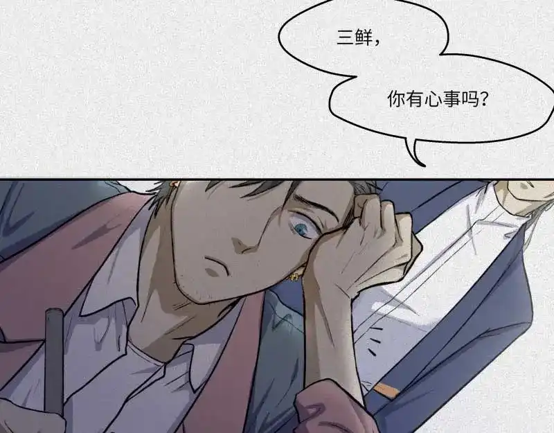 人不知 第33话-囖官篇：试胆机会 第15页