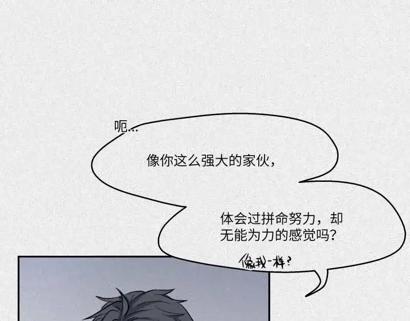 人不知 第33话-囖官篇：试胆机会 第21页