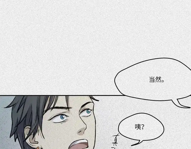 人不知 第33话-囖官篇：试胆机会 第24页