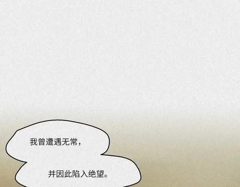 人不知 第33话-囖官篇：试胆机会 第26页