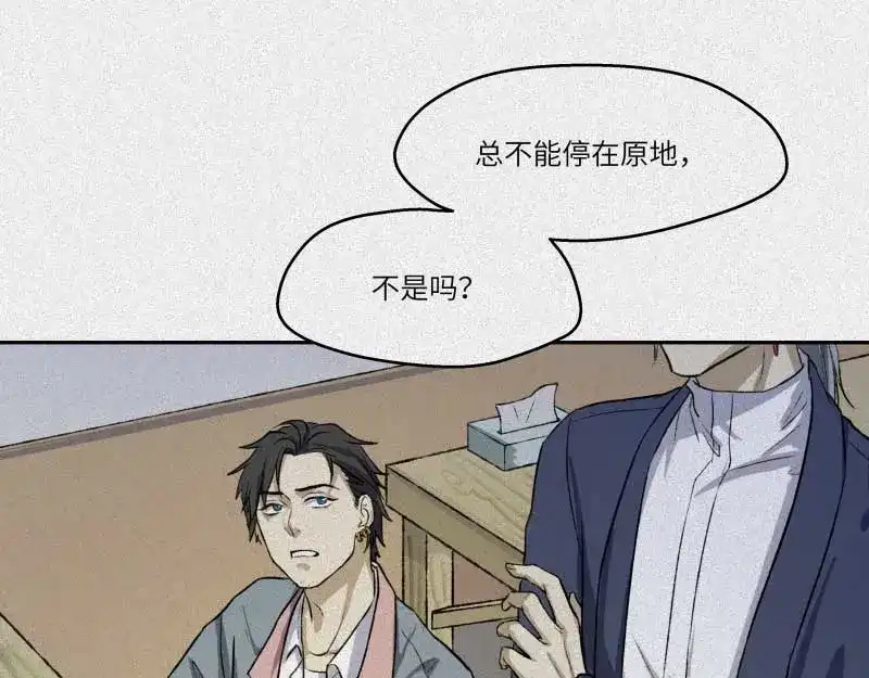人不知 第33话-囖官篇：试胆机会 第30页