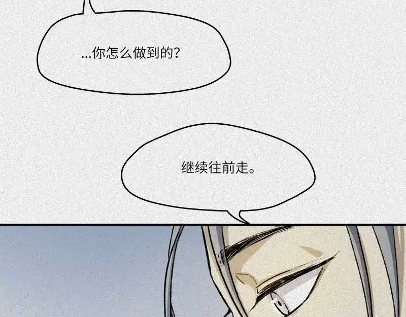 人不知 第33话-囖官篇：试胆机会 第32页