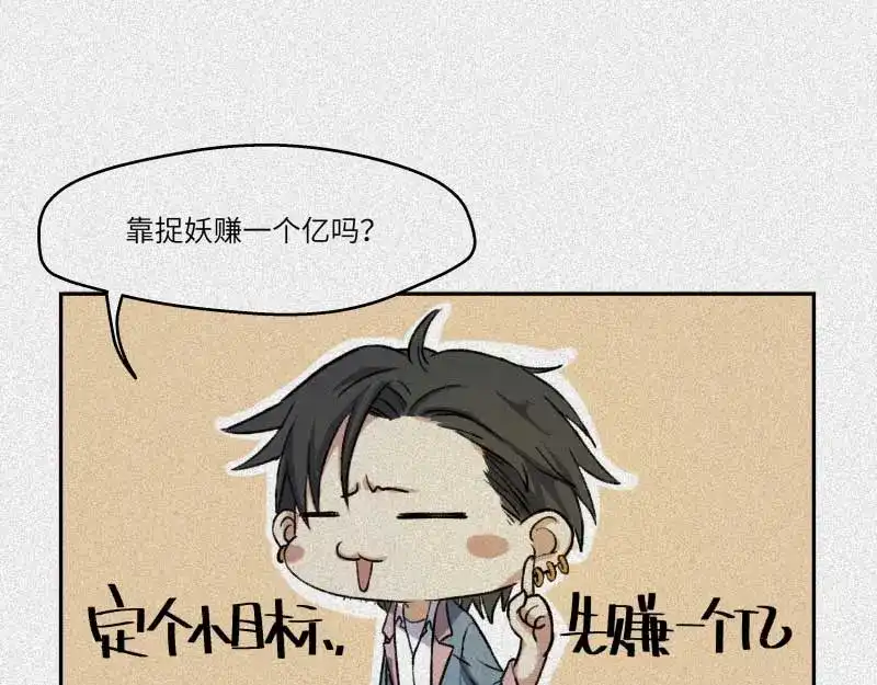 人不知 第33话-囖官篇：试胆机会 第38页