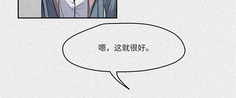 人不知 第33话-囖官篇：试胆机会 第42页