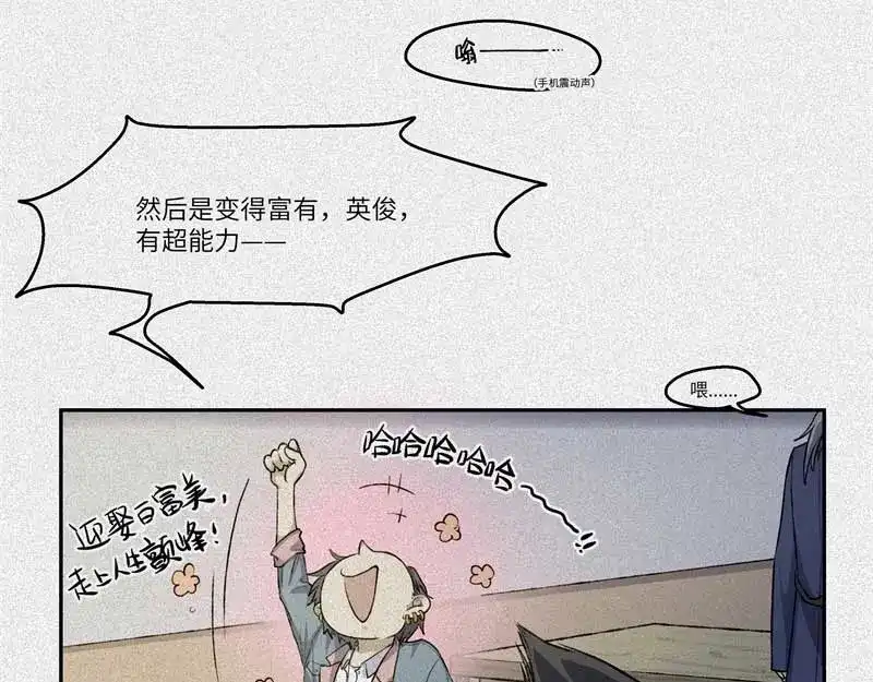 人不知 第33话-囖官篇：试胆机会 第45页