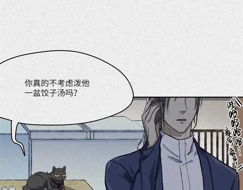 人不知 第33话-囖官篇：试胆机会 第47页