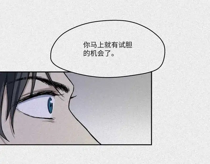 人不知 第33话-囖官篇：试胆机会 第51页