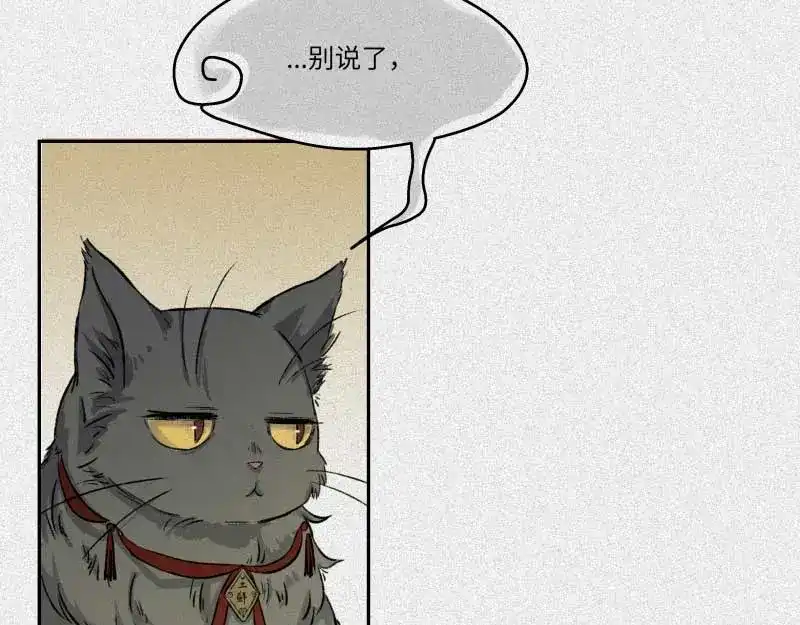 人不知 第33话-囖官篇：试胆机会 第55页