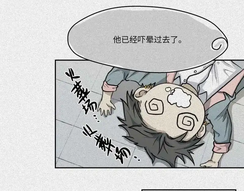 人不知 第33话-囖官篇：试胆机会 第57页