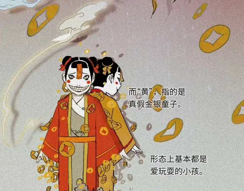 人不知 第33话-囖官篇：试胆机会 第69页