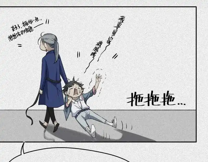 人不知 第33话-囖官篇：试胆机会 第72页