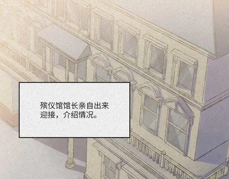 人不知 第33话-囖官篇：试胆机会 第74页