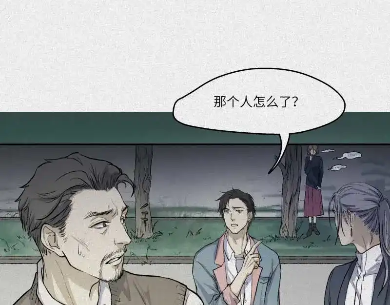 人不知 第33话-囖官篇：试胆机会 第80页