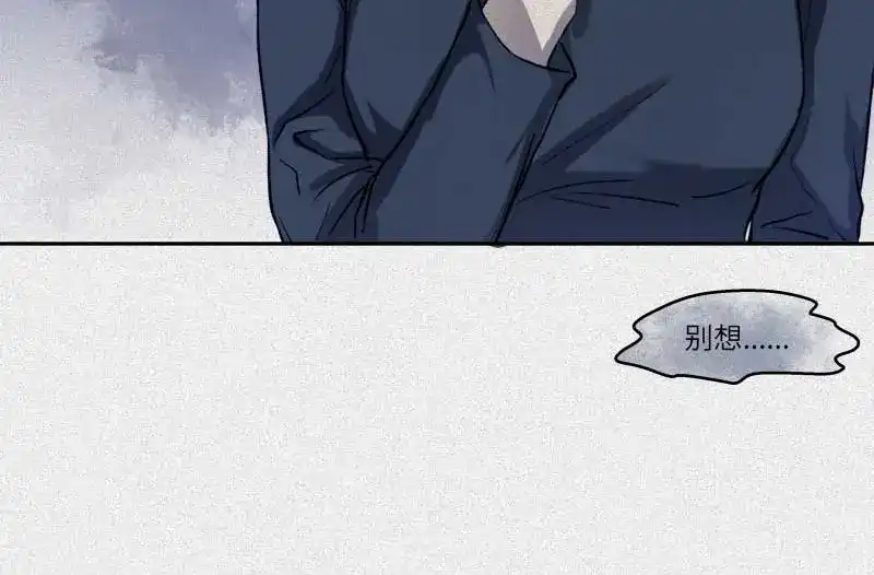 人不知 第33话-囖官篇：试胆机会 第85页