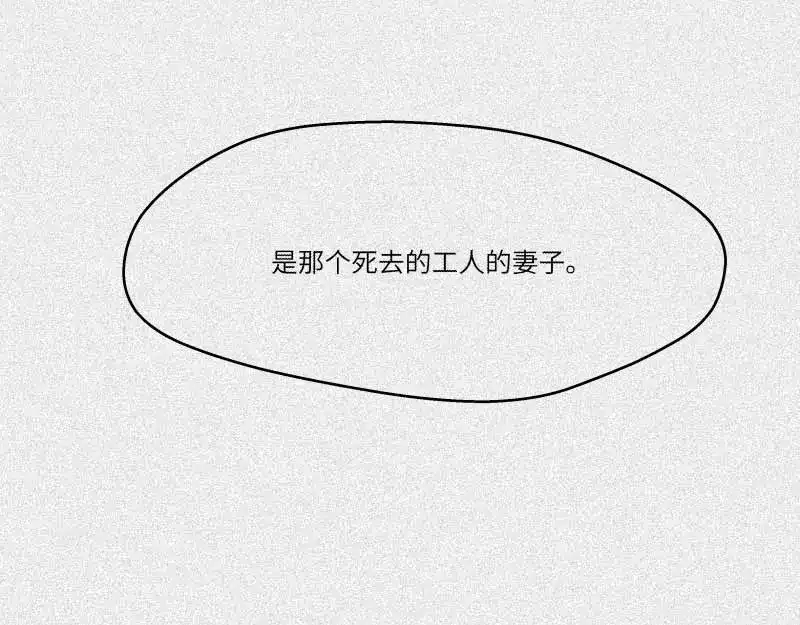 人不知 第33话-囖官篇：试胆机会 第86页