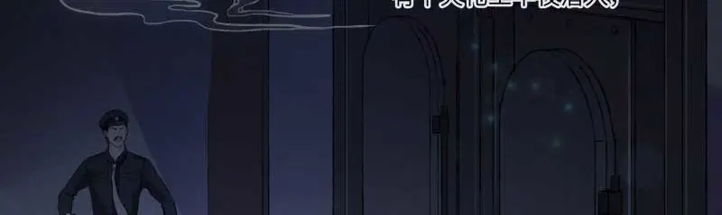 人不知 第34话-囖官篇：勇往直前 第10页