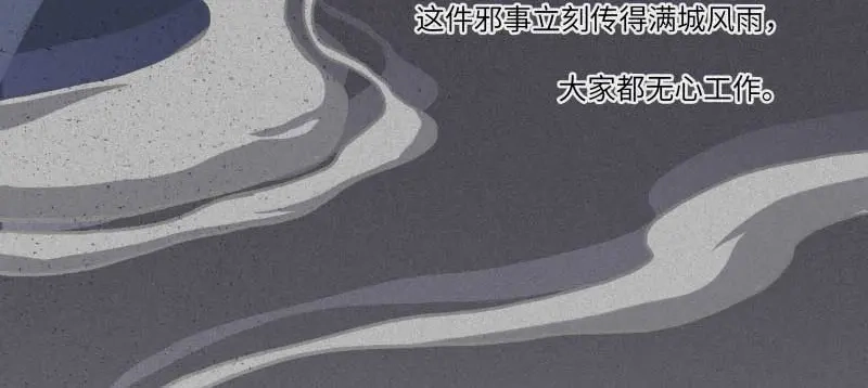 人不知 第34话-囖官篇：勇往直前 第29页