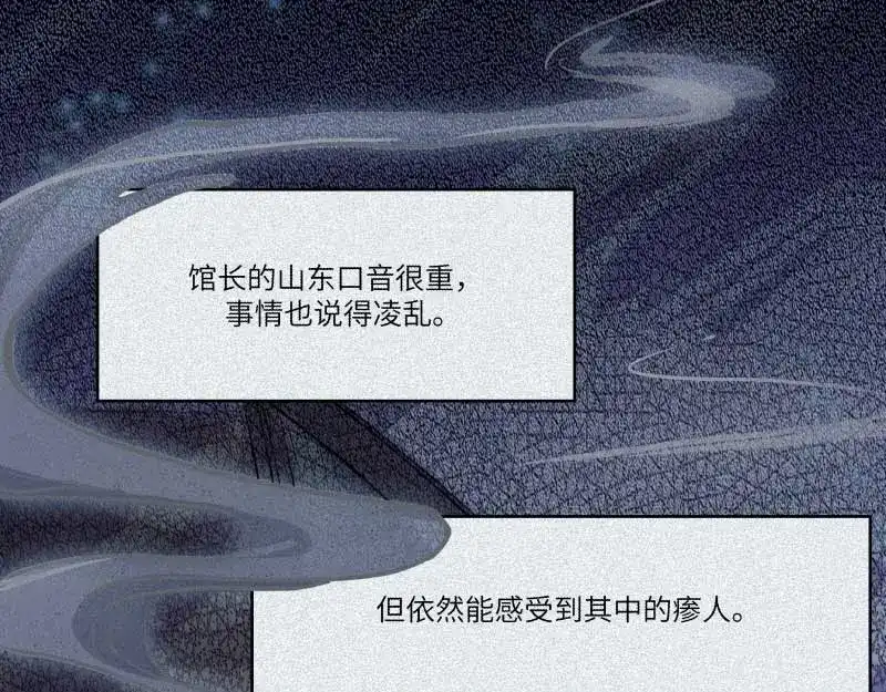 人不知 第34话-囖官篇：勇往直前 第3页