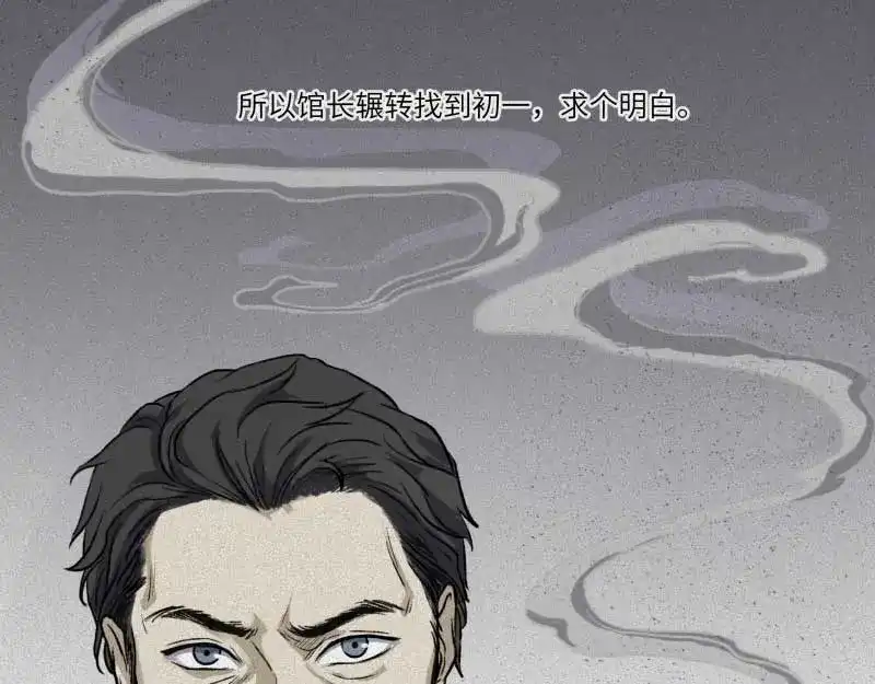 人不知 第34话-囖官篇：勇往直前 第30页