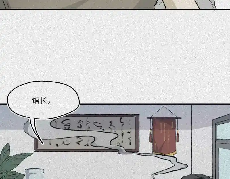 人不知 第34话-囖官篇：勇往直前 第32页
