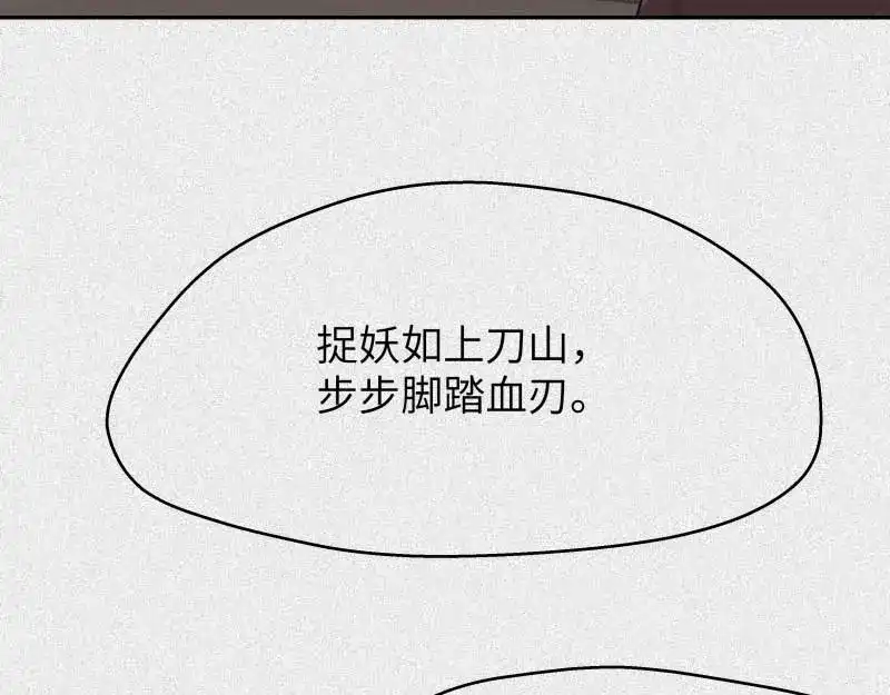 人不知 第34话-囖官篇：勇往直前 第34页