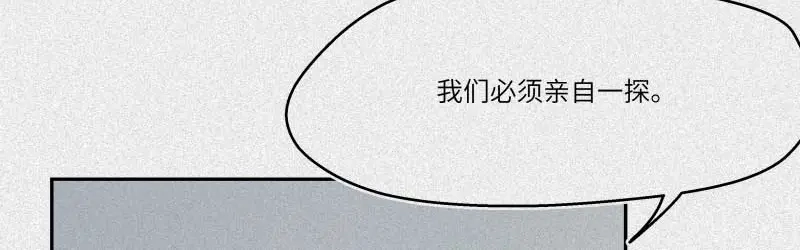 人不知 第34话-囖官篇：勇往直前 第35页