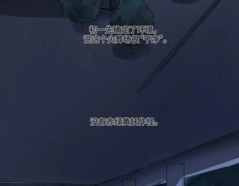 人不知 第34话-囖官篇：勇往直前 第42页