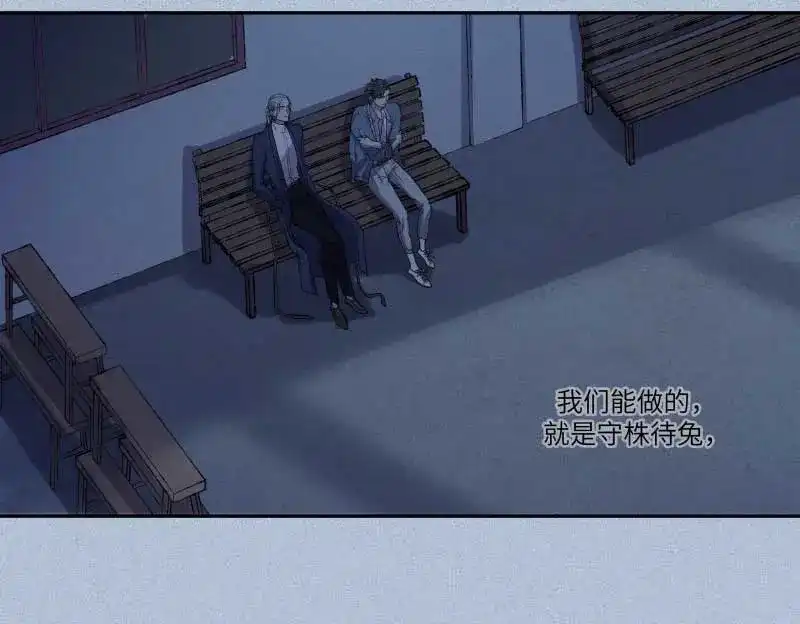 人不知 第34话-囖官篇：勇往直前 第48页