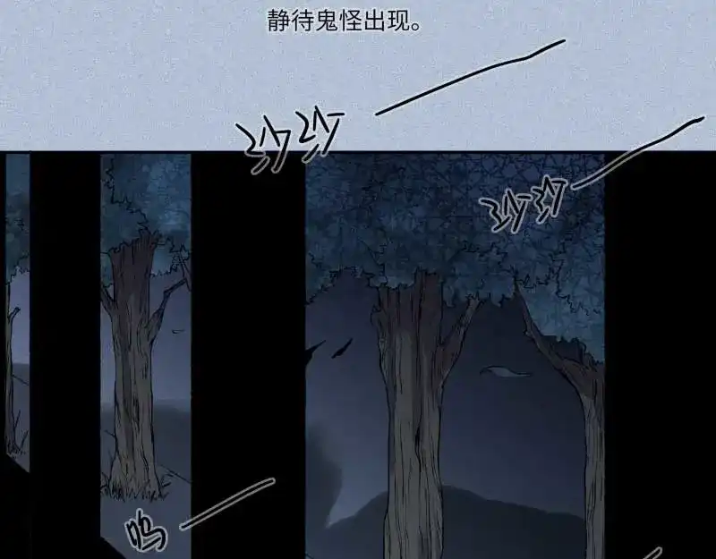 人不知 第34话-囖官篇：勇往直前 第49页