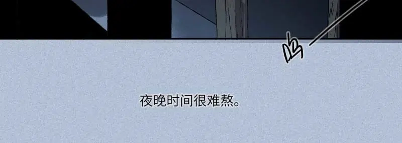 人不知 第34话-囖官篇：勇往直前 第50页