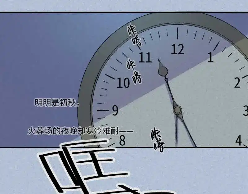 人不知 第34话-囖官篇：勇往直前 第51页