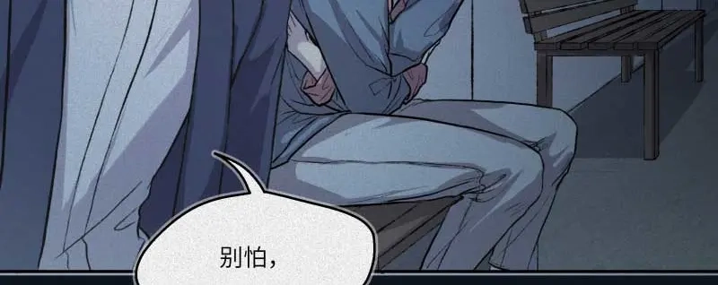 人不知 第34话-囖官篇：勇往直前 第54页
