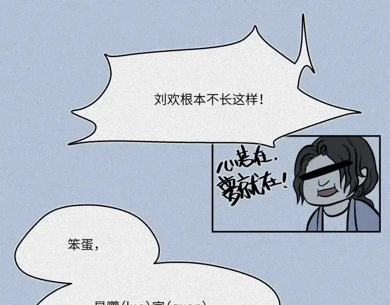人不知 第34话-囖官篇：勇往直前 第68页