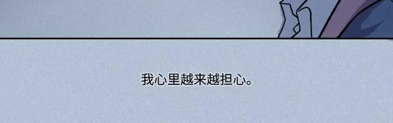 人不知 第34话-囖官篇：勇往直前 第79页