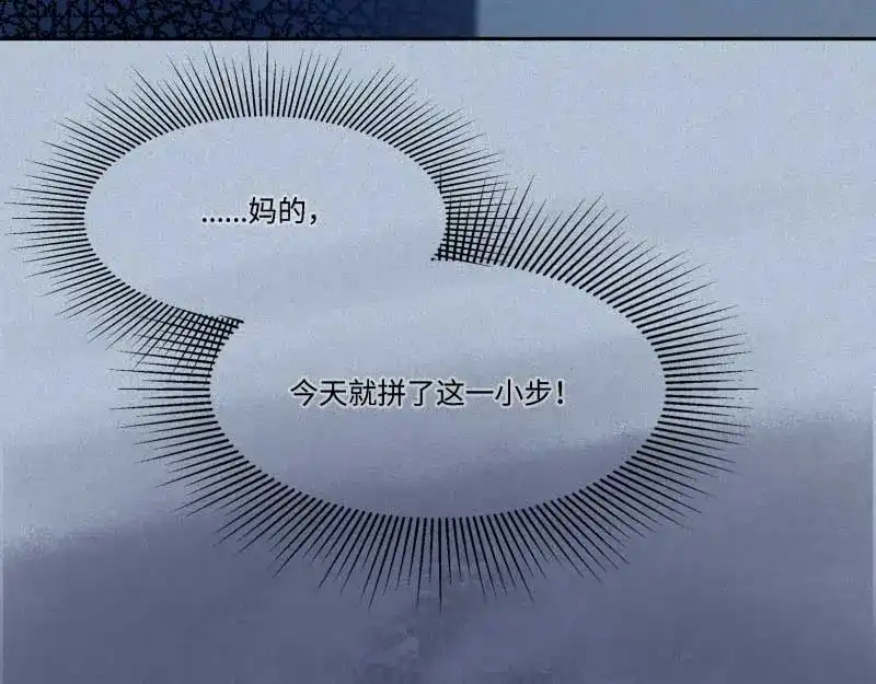 人不知 第34话-囖官篇：勇往直前 第82页