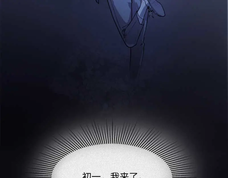人不知 第34话-囖官篇：勇往直前 第84页