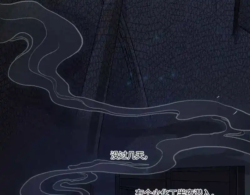 人不知 第34话-囖官篇：勇往直前 第9页