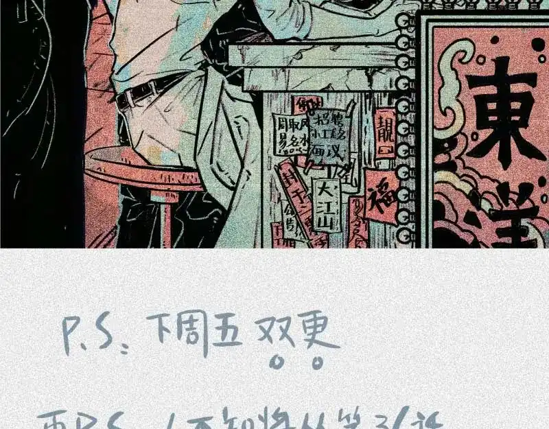 人不知 第34话-囖官篇：勇往直前 第98页