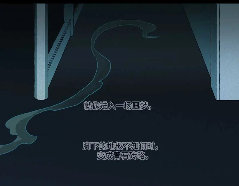 人不知 第35话-囖官篇：囖官城中 第2页