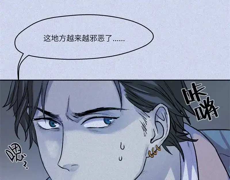 人不知 第35话-囖官篇：囖官城中 第22页